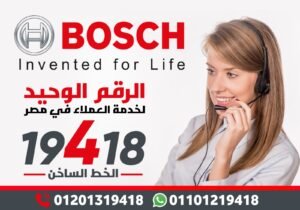 رموز أعطال غسالات بوش